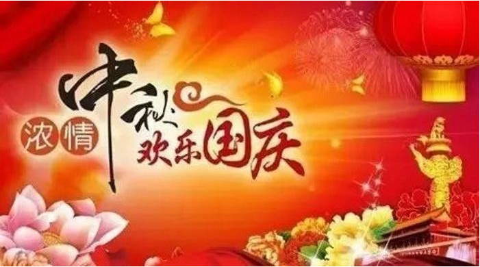 博億彈簧廠家祝新老客戶中秋節(jié)快樂